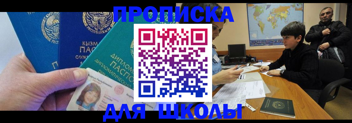 прописка для военкомата в Тейково