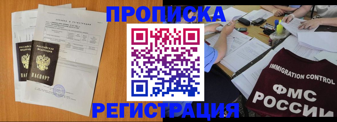 временная регистрация 2025 в Тейково