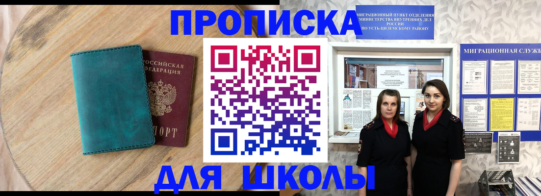 временная регистрация госуслуги в Тейково