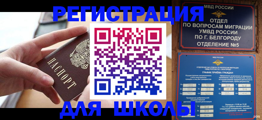 миграционный учет в Тейково
