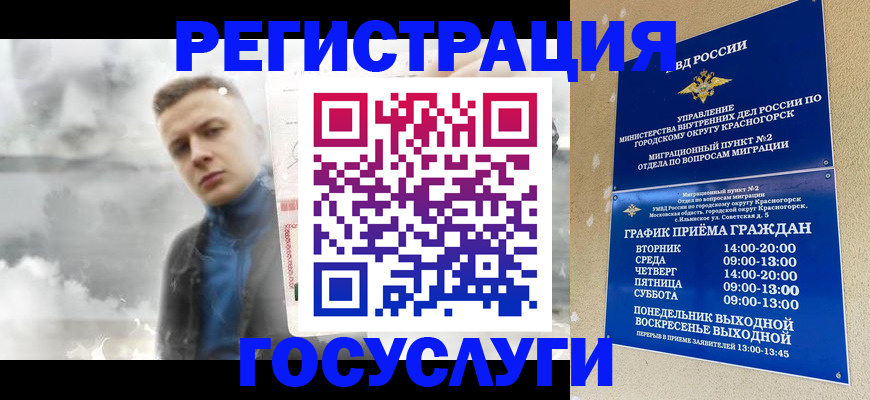 прописка штамп в Тейково
