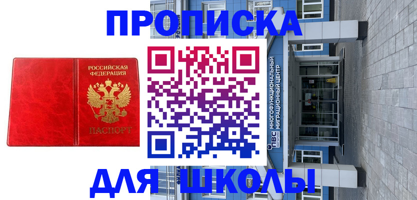 временная регистрация адрес в Тейково