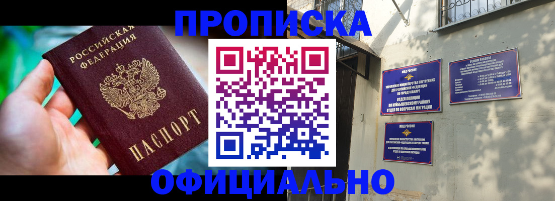 прописка от собственника в Тейково