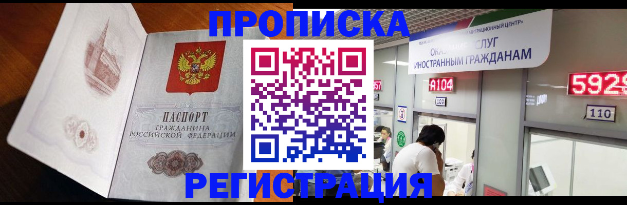временная регистрация госуслуги в Тейково